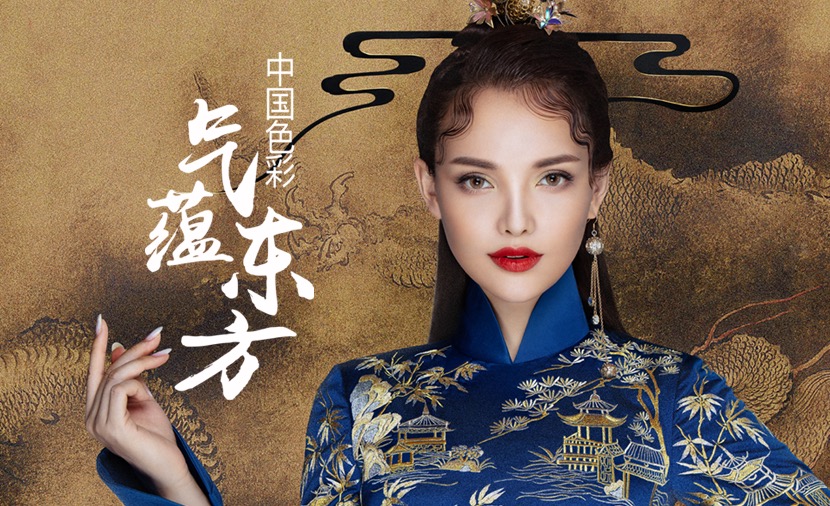 kok在线登陆平台
美妆气蕴东方第二季新品发布，中国色彩再次来袭！