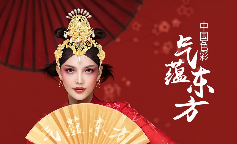 中国色彩续写华丽篇章，kok在线登陆平台
美妆“气蕴东方”第三季载誉而来！